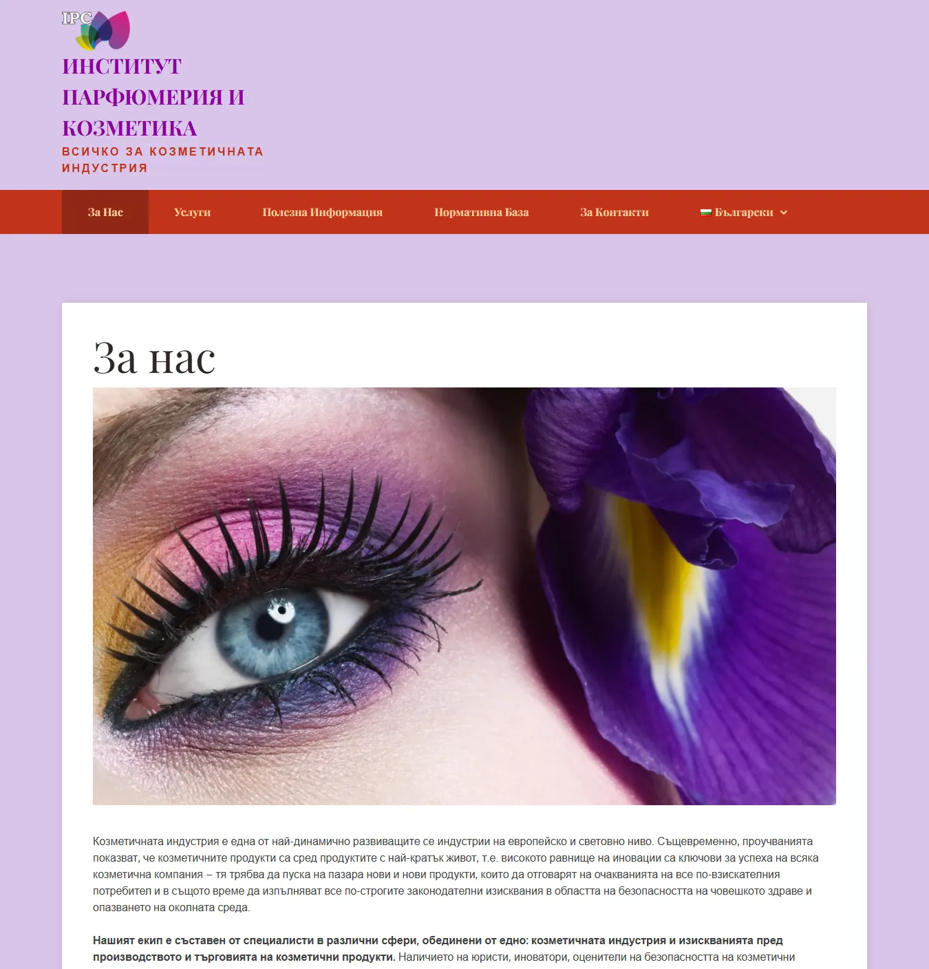Cosmetics industry consultancy – Cosmeticsinstitute.eu