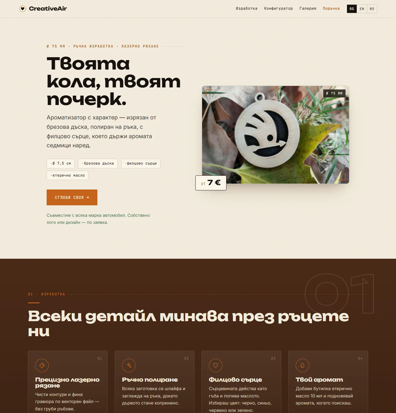 CreativeAir