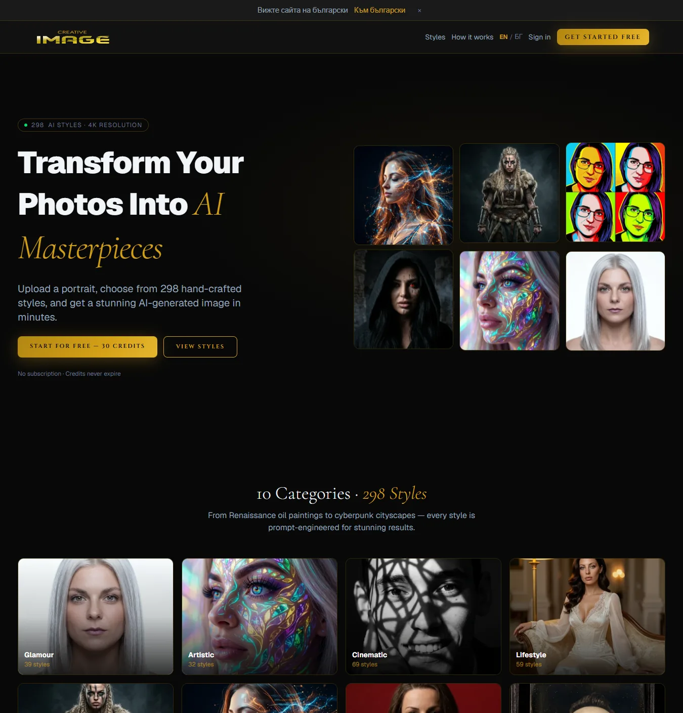 Creative Image – AI portrait studio web app