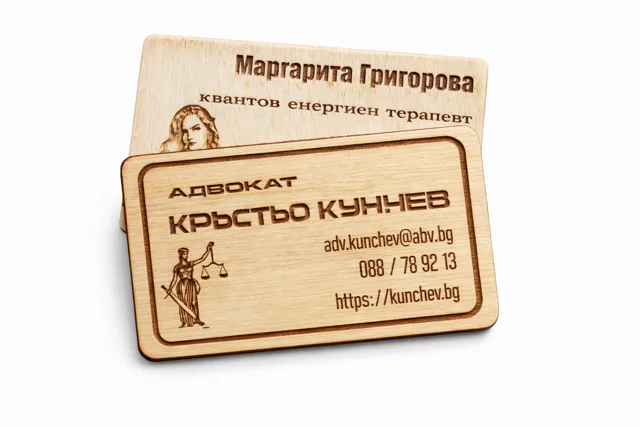 Гравирани луксозни визитни картички — дървени, едностранни